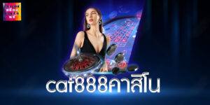 cat888คาสิโน